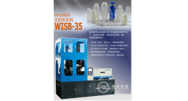 WISB-35注拉吹机