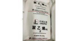 中国石化 聚乙烯PE 25KG