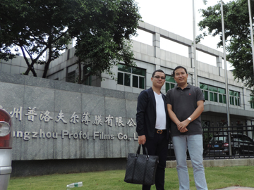 普洛夫尔薄膜有限公司销售经理贺英建与《万博游戏体育
》杂志总编徐森