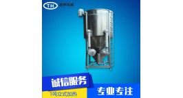 立式搅拌机，拌料机，混料机,大型搅拌机，加热搅拌机