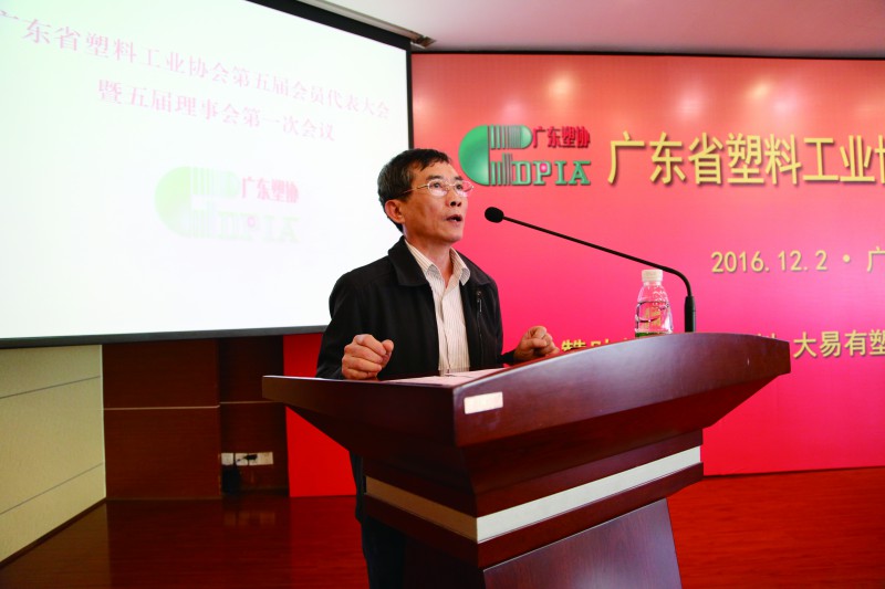 图为广东省塑料工业协会理事会会长符岸