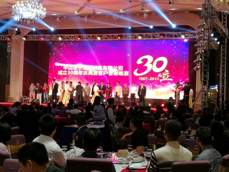 中山永宁包装薄膜制品有限公司成立30周年庆典晚宴现场22002937398830215
