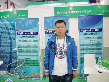 保障技术生产后东海包装又建CRM售后服务系统