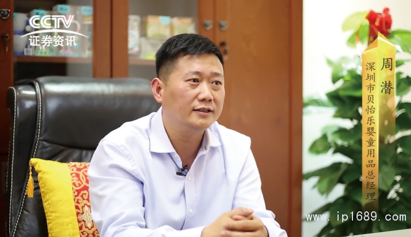 深圳市贝怡乐婴童用品有限公司总经理周潜(George-Zhou)