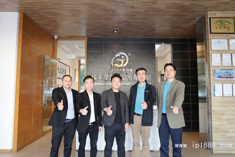 由左至右:广东海塑智造科技有限公司销售经理陈烈雄,广东海塑智造科技有限公司董事长王贤斌,汕头市锦丰塑胶制品有限公司总经理陈浩翔,中国塑协塑料家居用品专委会执行副会长兼秘书长梁家杰,中国塑协塑料家居用品专委会常委副秘书长黄少群