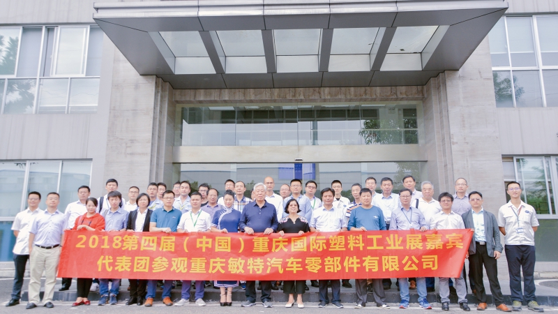 《万博游戏体育
》记者受邀参观重庆敏特汽车零部件有限公司