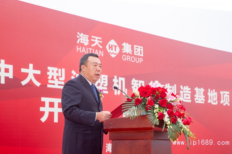 海天塑机集团总裁张剑峰先生---致辞并宣布:“无锡海天中大型注塑机智能制造基地项目”开工