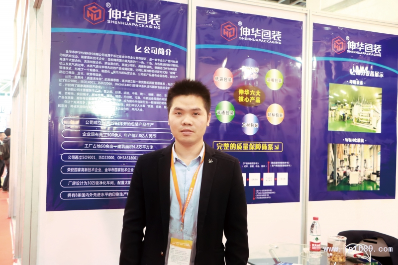 图注:金华市伸华包装材料有限公司创新中心经理张钊明