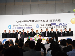 2018台北国际塑橡胶工业展 (24)