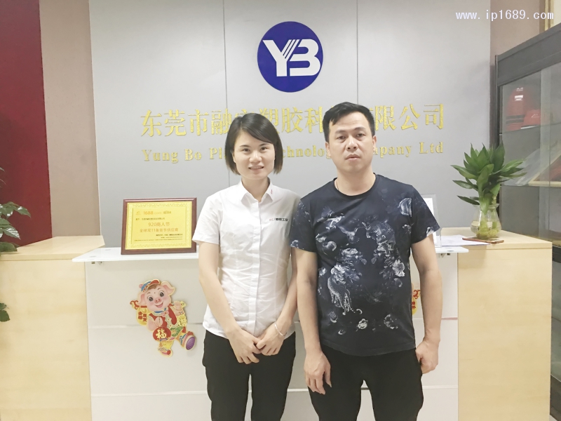 融宝塑胶总经理林光(右)与《万博游戏体育
》杂志社发行部同事(左)合影