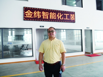 横空出世 金纬智能化工装备在奔跑