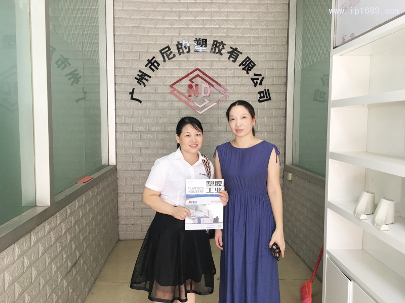 广州市尼的塑胶有限公司采购经理刘爱华(右) 副本