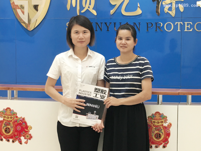 佛山顺元塑胶制品有限公司苏小燕(右)