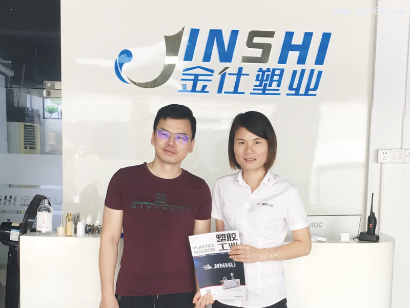 广州金仕塑料制品有限公司董事长金涨(左)