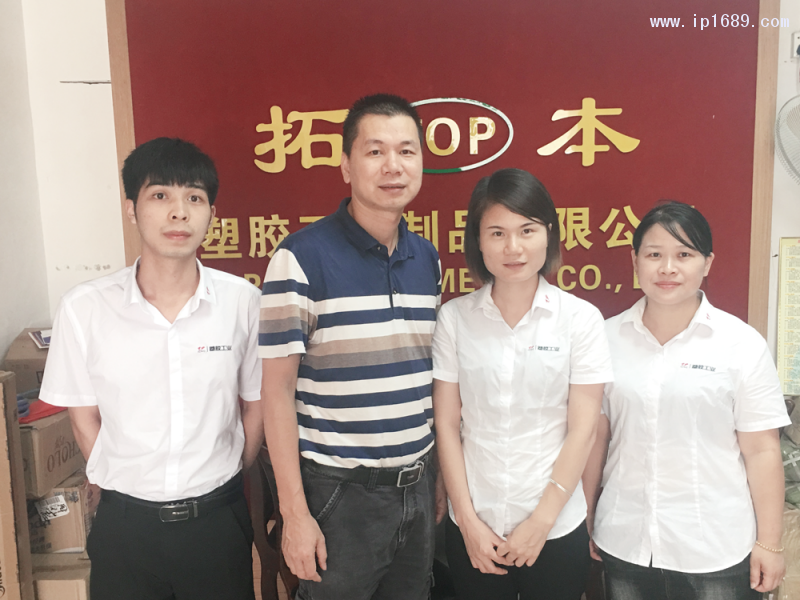 东莞市拓本塑胶五金制品有限公司总经理莫伟东(左二)