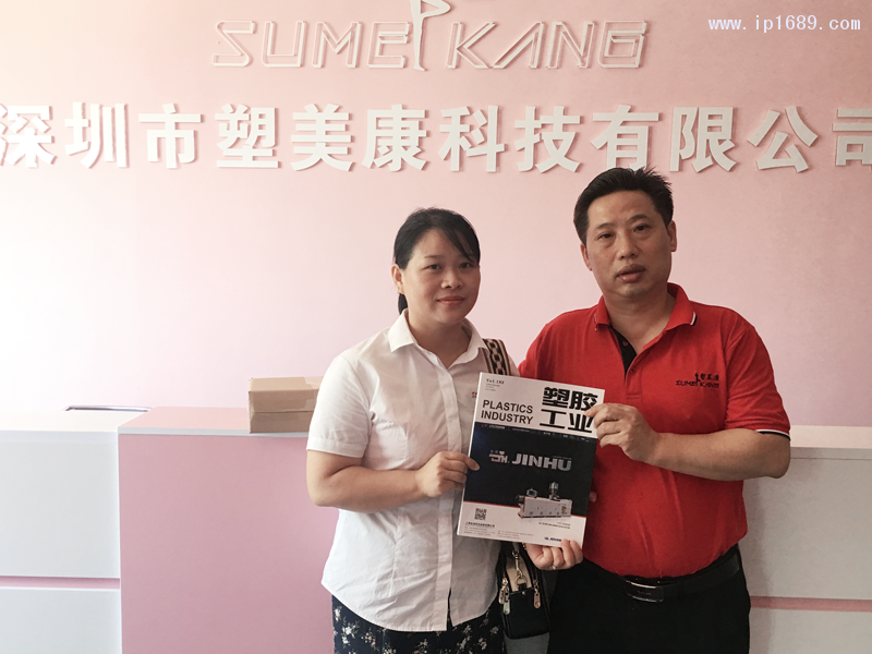 深圳市塑美康科技有限公司总经理钟运华(右)