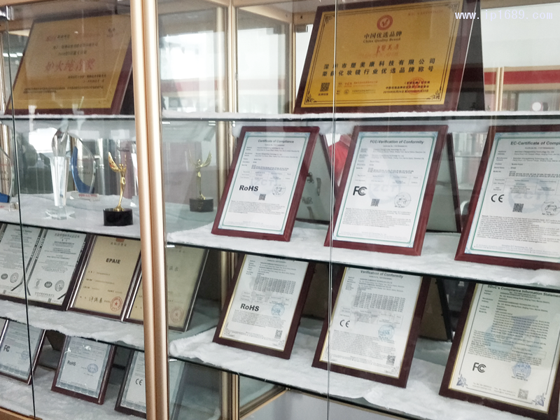 深圳市塑美康科技有限公司-(3)荣誉证书