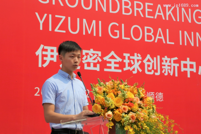 伊之密新材料新工艺技术测试中心应用工程师徐俊发言