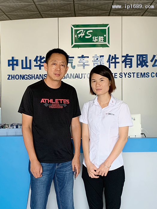 中山市华胜汽车部件有限公司副总经理向辉(左)