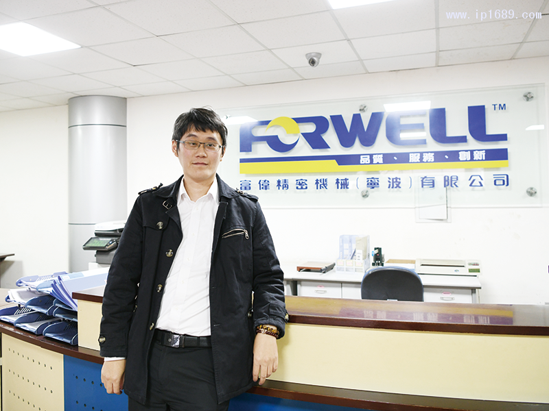 富伟精机股份有限公司总经理萧皕成