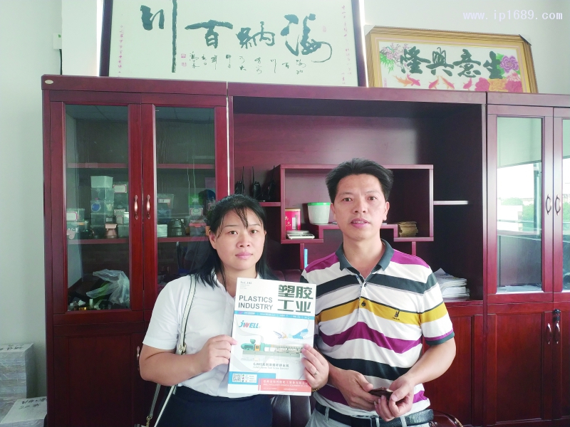 豪博五金塑料制品厂总经理陆桂南(右)