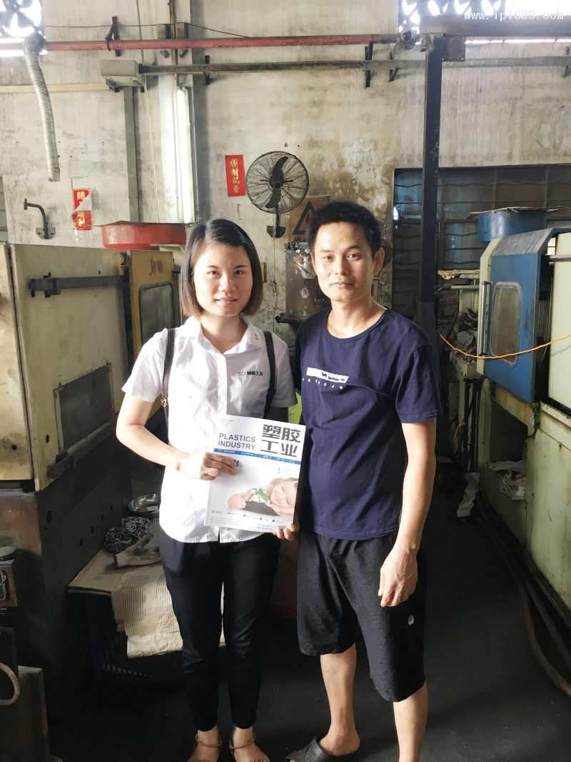 合成塑料五金厂-吴滔-厂长-右