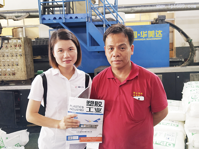 联生塑料五金厂厂长谭模光(右)