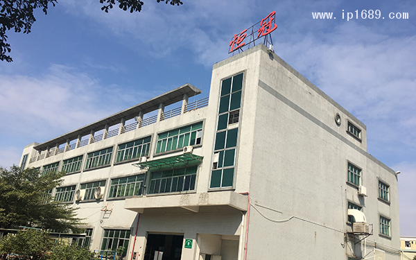 东莞市寮步恒冠塑胶制品有限公司