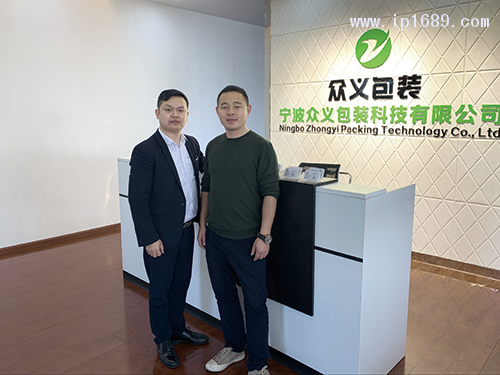 宁波众义包装科技有限公司总经理刘雄(右)