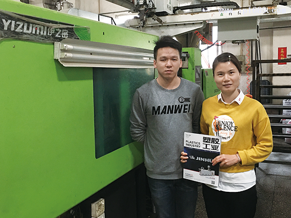 锐盛塑料制品有限公司-何恒启-总经理