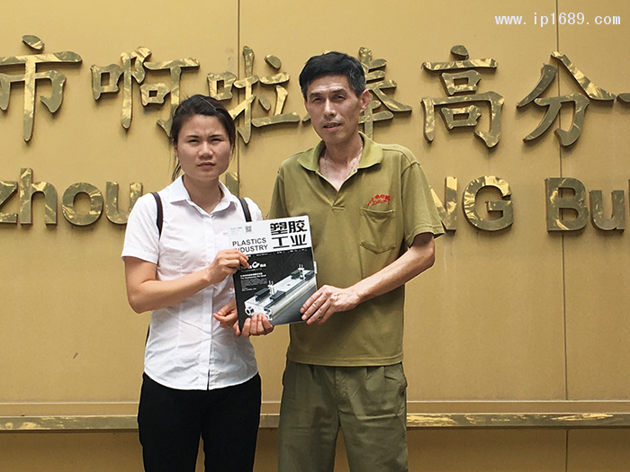 广州市啊啦棒高分子材料有限公司-王蛟-生产部经理