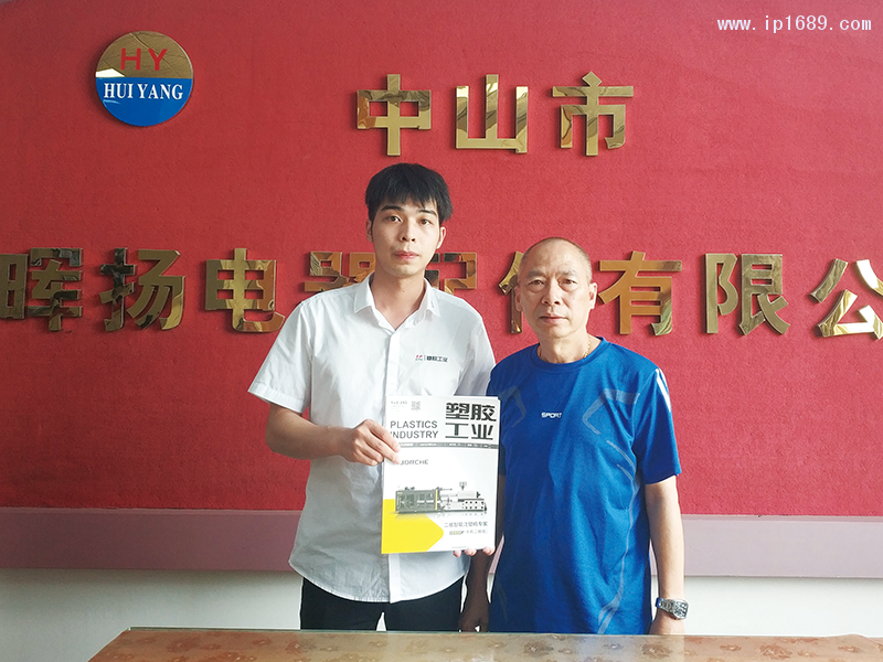 晖扬电器配件有限公司总经理梁裕球(右)
