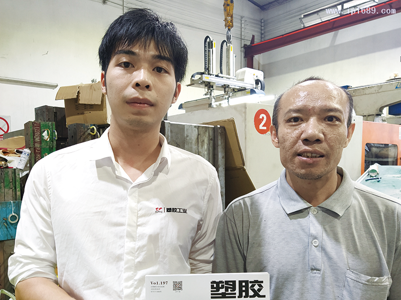 松诚塑料模具厂车间李师傅(右)