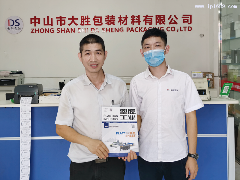 大胜包装材料有限公司总经理陈培胜(左)