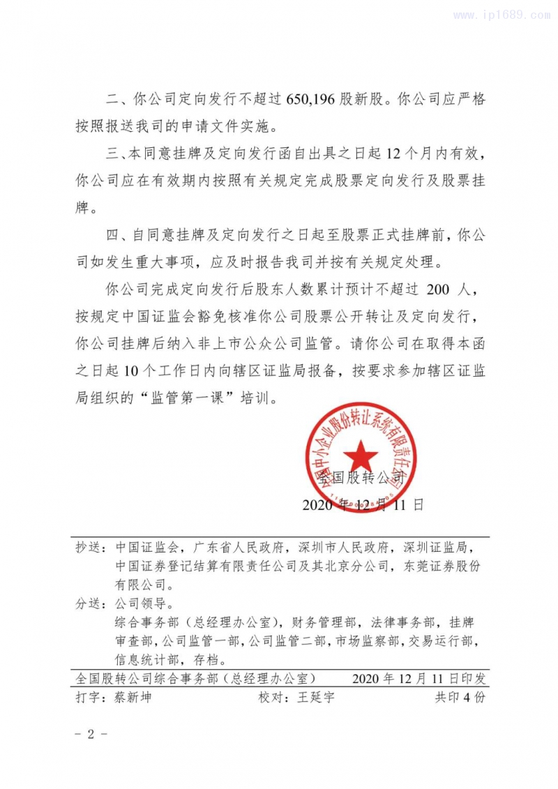 微信图片_20201218094253