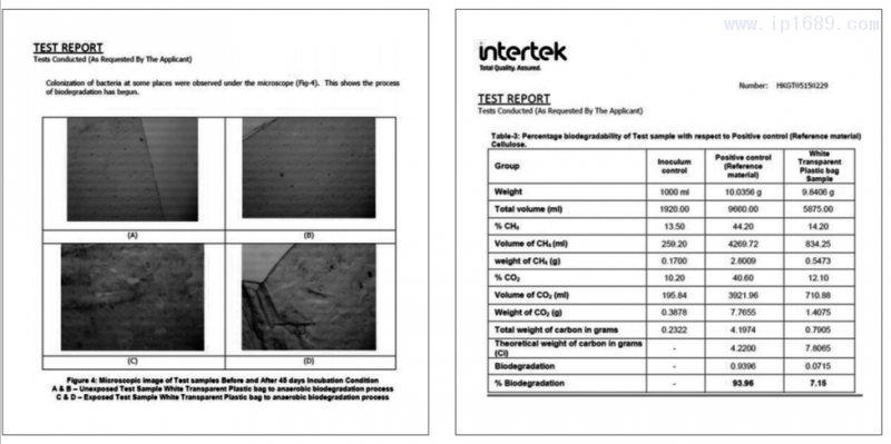 PE类塑料膜袋降解测试报告