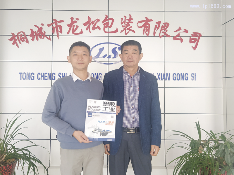桐城市龙松包装材料有限公司总经理吴国栋(右)