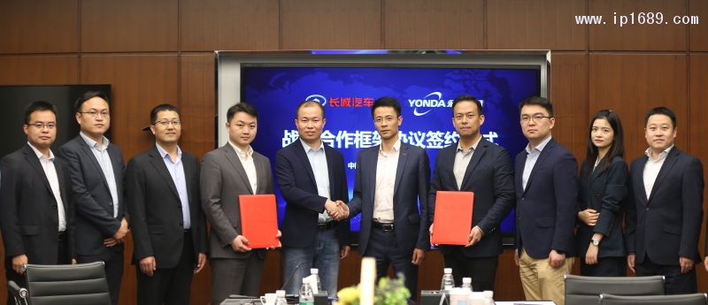 长城汽车与永达集团签订战略合作框架协议