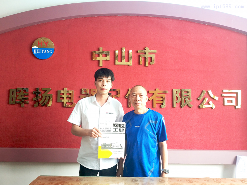 晖扬电器配件有限公司总经理梁裕球(右)