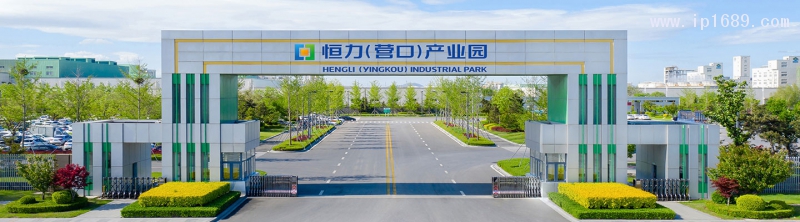 恒力(营口)产业园