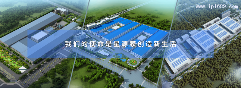 星源材质生产基地