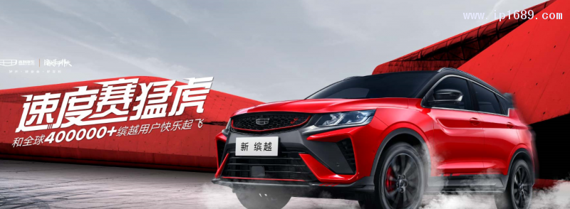 吉利汽车
