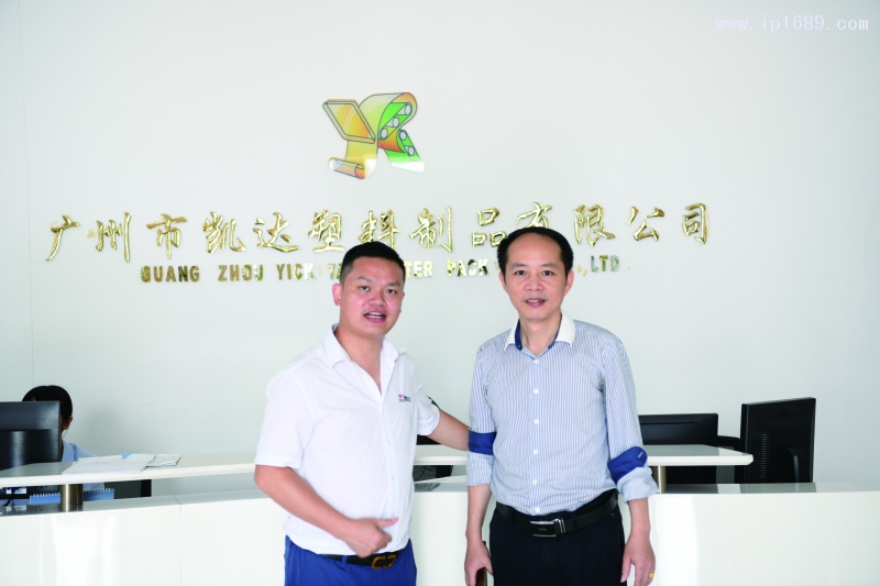 万博游戏体育
总经理徐森(左)与广州市凯达塑料制品有限公司总经理肖波(右)