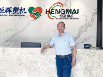台进：专注注塑成型技术创新 履行企业社会责任