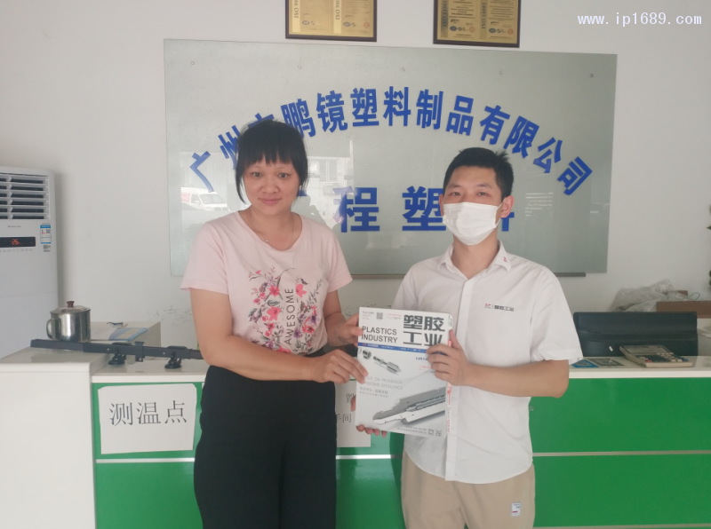 广州市鹏镜塑料制品有限公司销售刘经理(左)