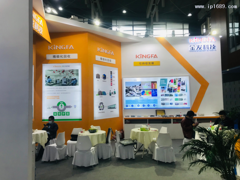 金发科技股份有限公司展位