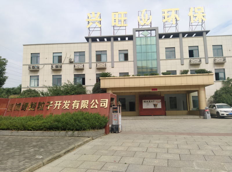 深圳兴旺环保代塑材料开发有限公司