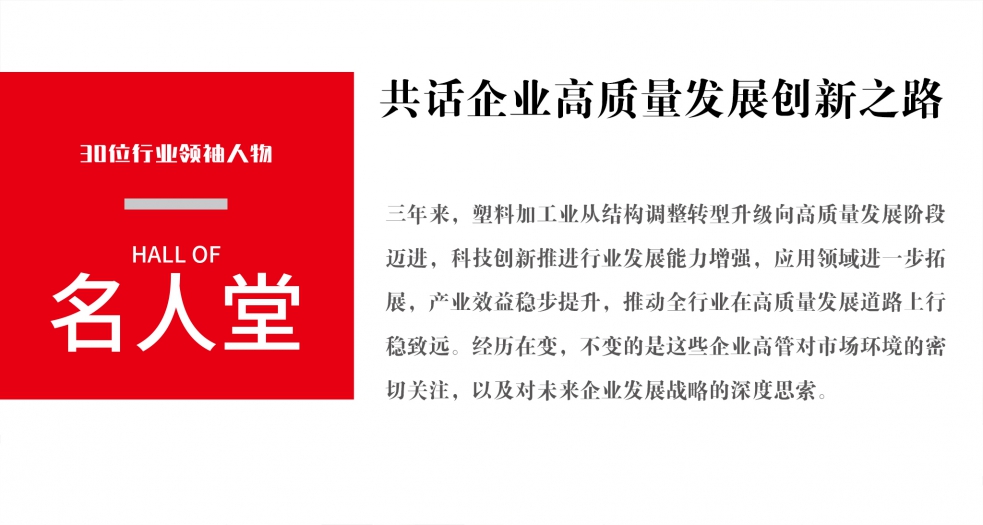 名人堂——回顾篇 (1)