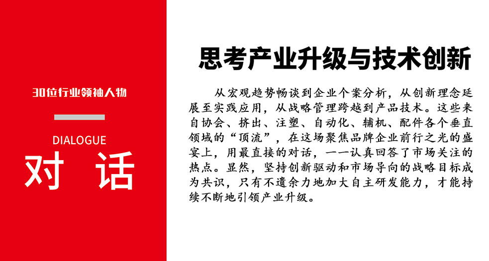 对话——回顾篇 (1)