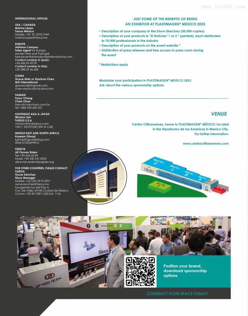 2023年第24届墨西哥国际塑料展-2023年11月7日-10日-5